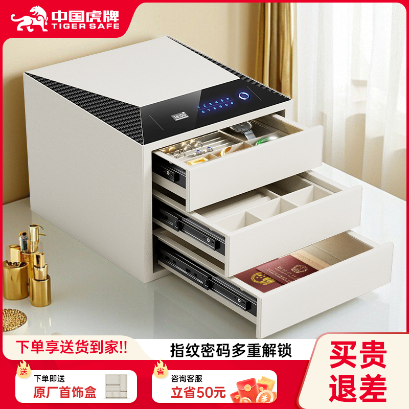 【2025新款】虎牌首饰盒保险柜家用小型防盗密码保险箱卧室衣柜抽屉大容量应急珠宝专用首饰保险箱