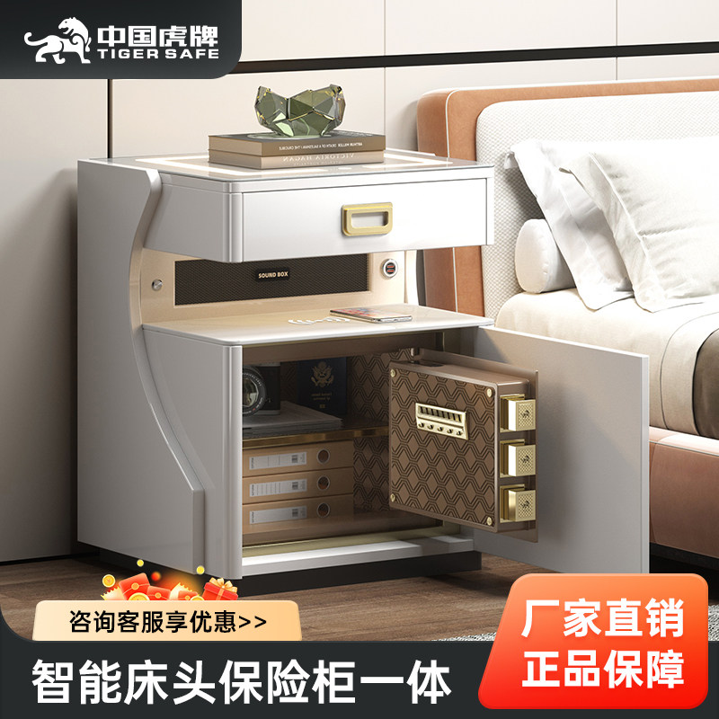 虎牌床头柜保险箱一体抽屉式指纹密码智能WiFi开启双无线充电家庭保险箱2025新款轻奢奶油风卧室床边柜带音响