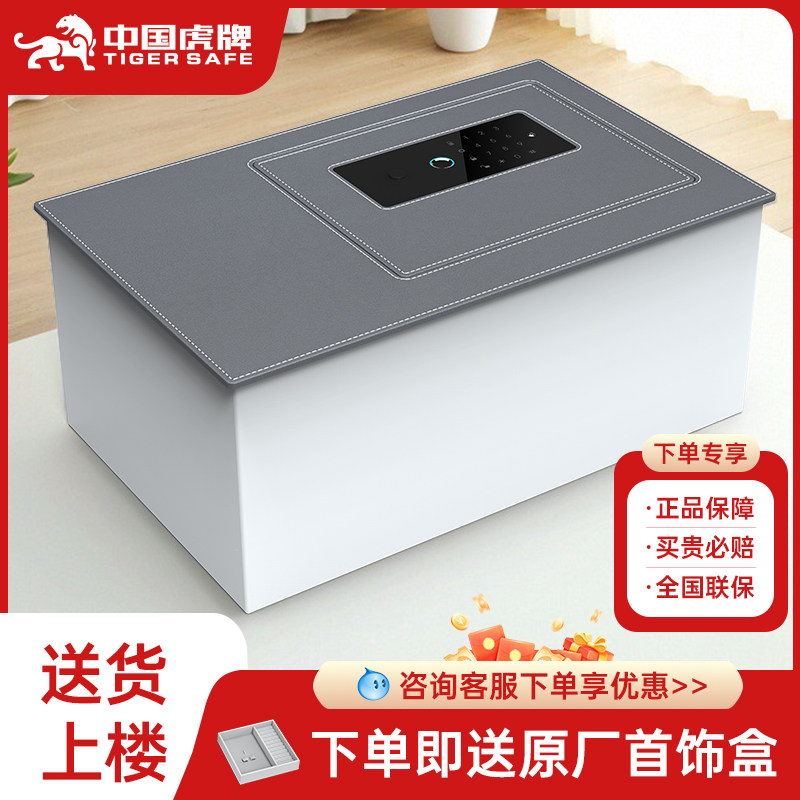 虎牌小型保险柜家用嵌入式衣柜防盗智能上翻式指纹密码隐藏入衣柜暗格存钱珠宝首饰保险箱