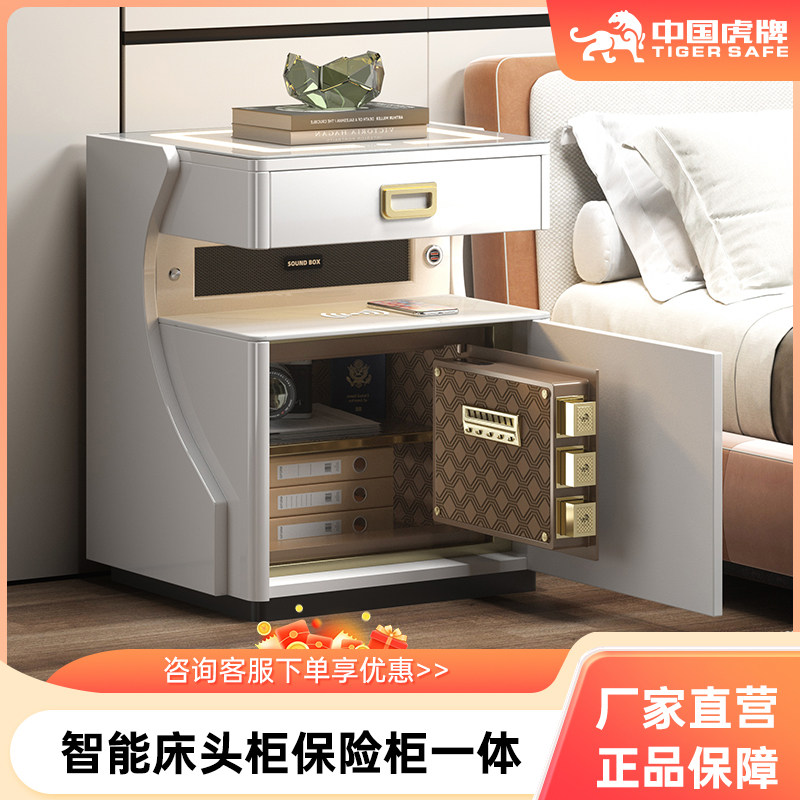 虎牌床头柜保险箱一体抽屉式指纹密码智能WiFi开启双无线充电家庭保险箱2025新款轻奢奶油风卧室床边柜带音响