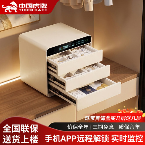 虎牌家用小型指纹密码防盗保险柜