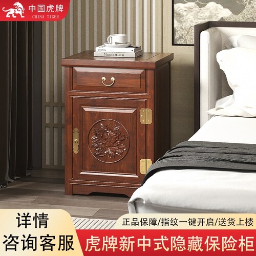 虎牌家用办公指纹密码单门保险箱