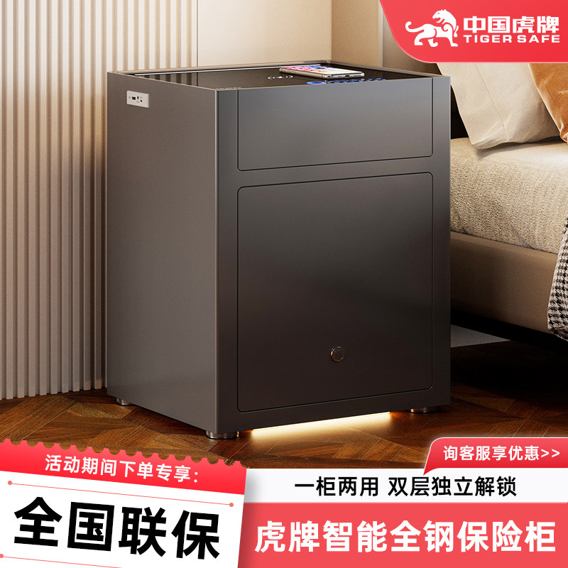 虎牌床头保险柜家用小型指纹密码WiFi智控抽屉式保险箱双层独立锁控家庭首饰保险柜看不出来的保险箱2026新款