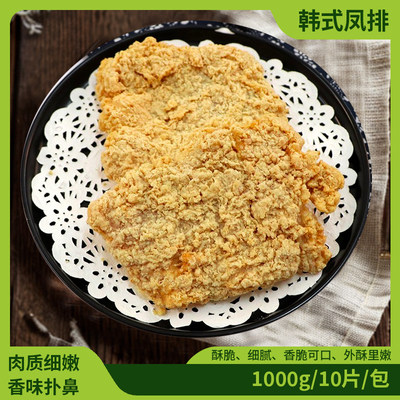 圣农韩式凤排裹粉炸鸡排油炸小吃食材冷冻包装半成品1kg/包10片