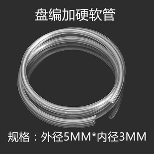 加硬软管盘编龙鳞锦鲤绕线内芯胶管不易变形手工编织手绳手链配件