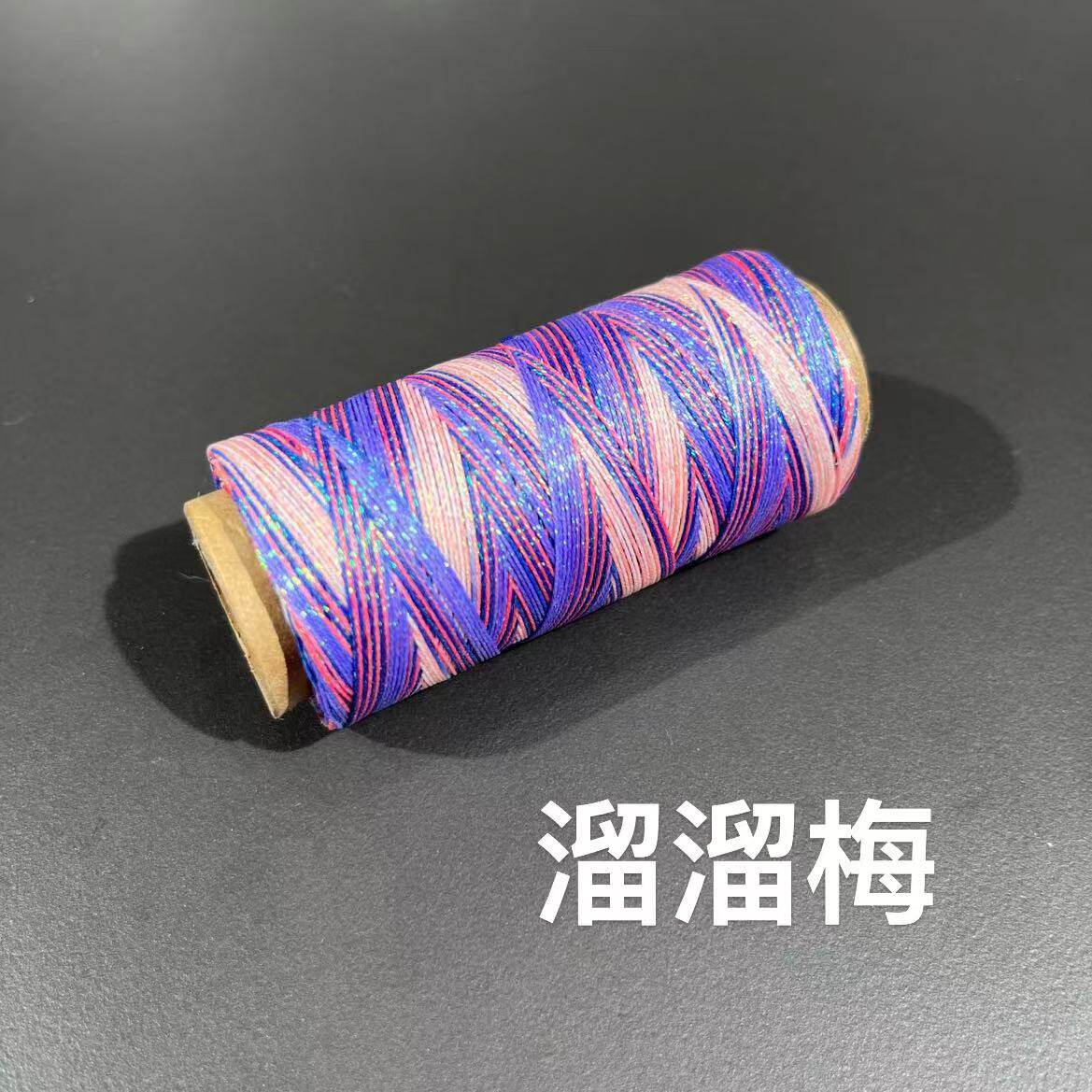 高端0.3星空段染蜡线手工编织线材圆蜡线手绳手链黄金饰品串珠线,饰品/流行首饰/时尚饰品新,线,淘宝优惠券,粉丝福利购,淘宝优惠卷