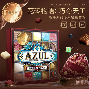 一刻馆花砖物语巧夺天工琉璃之光互动社交趣味桌游戏策略益智玩具
