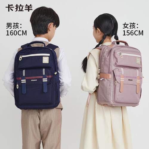 卡拉羊苏格兰系列小学生护脊书包