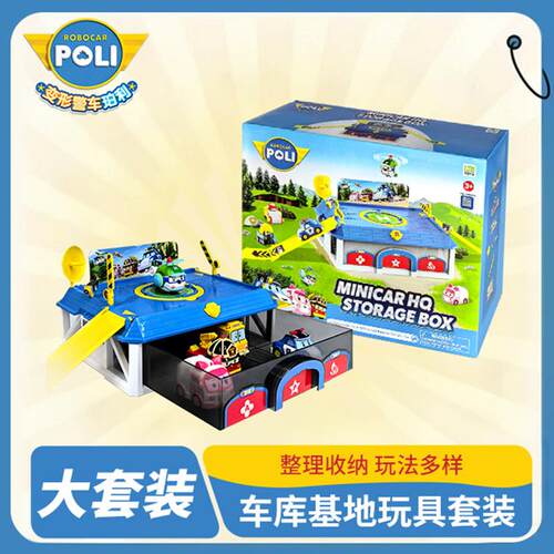 韩国ROBOCAR POLI变形警车珀利便携式车库基地玩具套装生日礼物