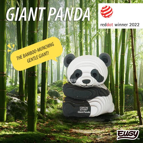 eugy大熊猫珍稀动物纸模teamgreen仿真手工粘贴玩具礼物dodoland