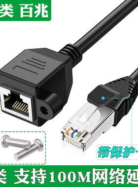 纯铜RJ45网线延长线RJ45网络公对母延长线百兆RJ45公母对接延长线电脑100M网口公对母带耳朵可固定带螺丝孔