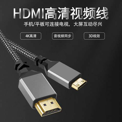 HDMI2.04K高清线带编织网