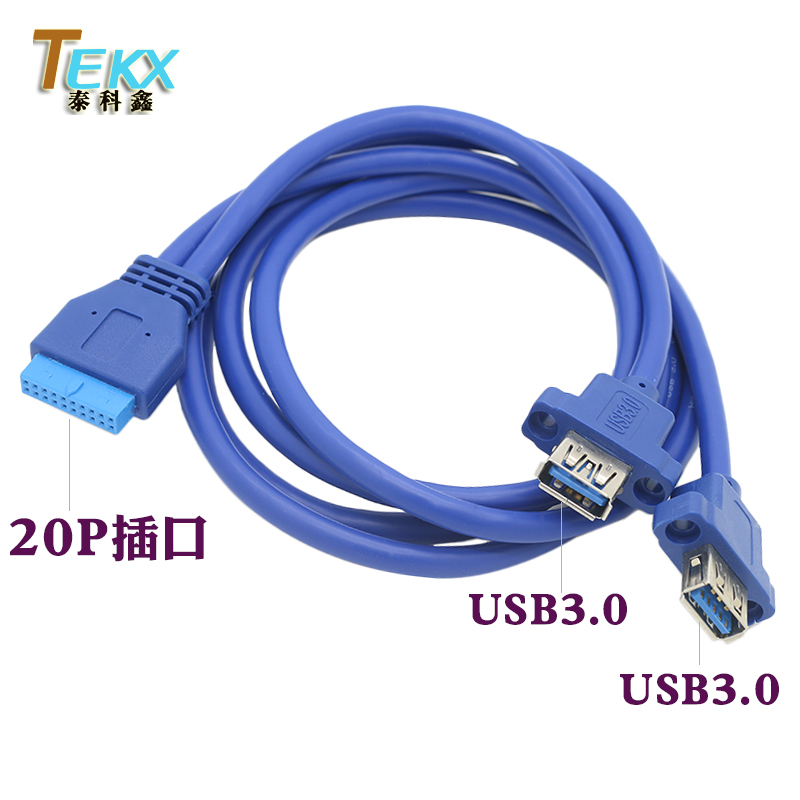 主板19pin 20Pin转USB3.0数据线台式机19针20针转USB3.0扩展线带固定螺丝孔USB3.0后置挡板线20P/19P转USB3.0