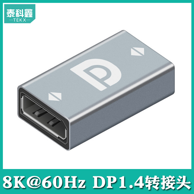 TEKXDP音频视频头DP1.4版8K60HZ
