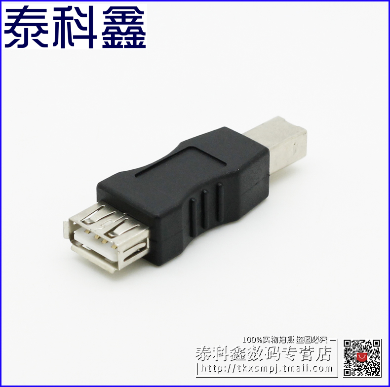 Accessoire USB - Ref 448290 Image 5