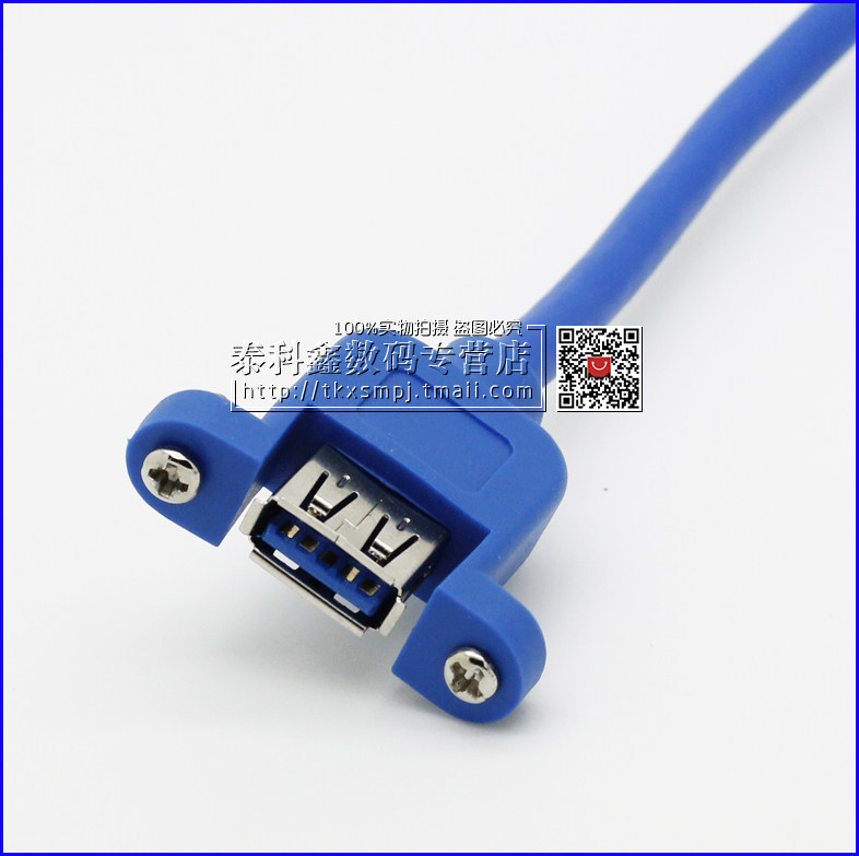 Prolongateur USB - Ref 435434 Image 5