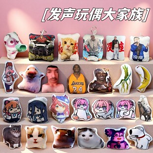 权威小猫meme挂件语音发声玩偶搞笑发声玩偶布莱狗叫抽象语音挂件