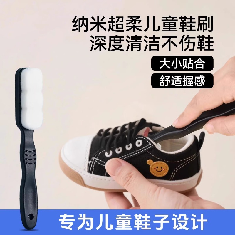 儿童鞋刷高密度软毛家用不伤鞋宝宝洗鞋多功能专用刷小号刷鞋刷子