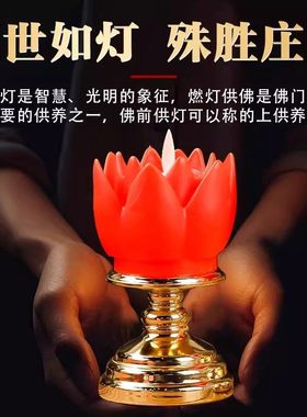 【春节福光灯】蜡烛寺院莲花灯摆祭祀寺庙供佛摆件观音佛堂荷花灯