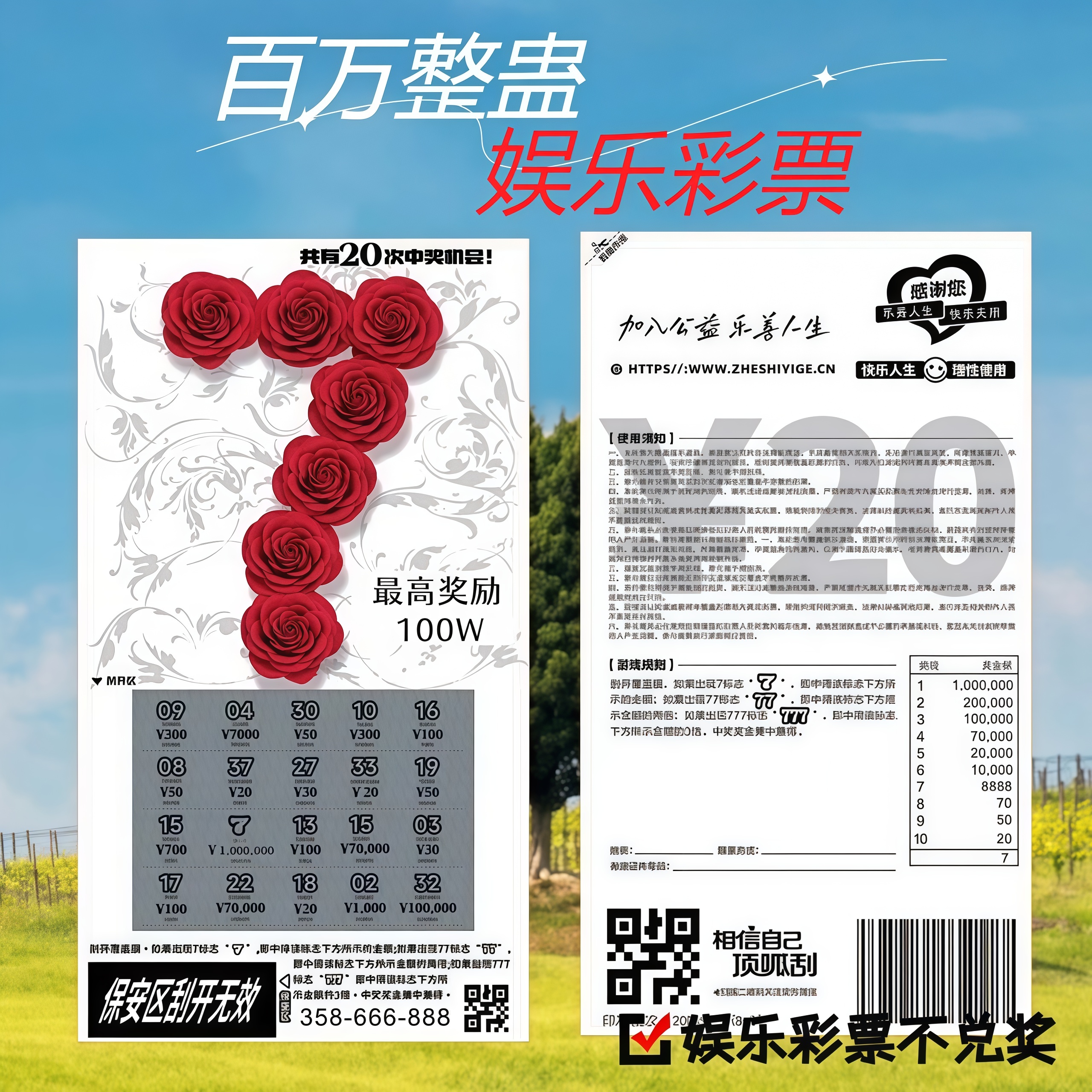 新款创意整蛊娱乐彩票刮刮