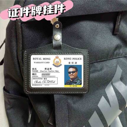 香港明星工作证证件套刘德华梁朝伟曹达华无间道周边挂件礼物送人