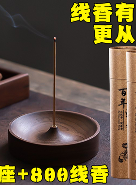 古风线香天然松塔房间家用空气清新除臭古法净化磁场插香底座香托