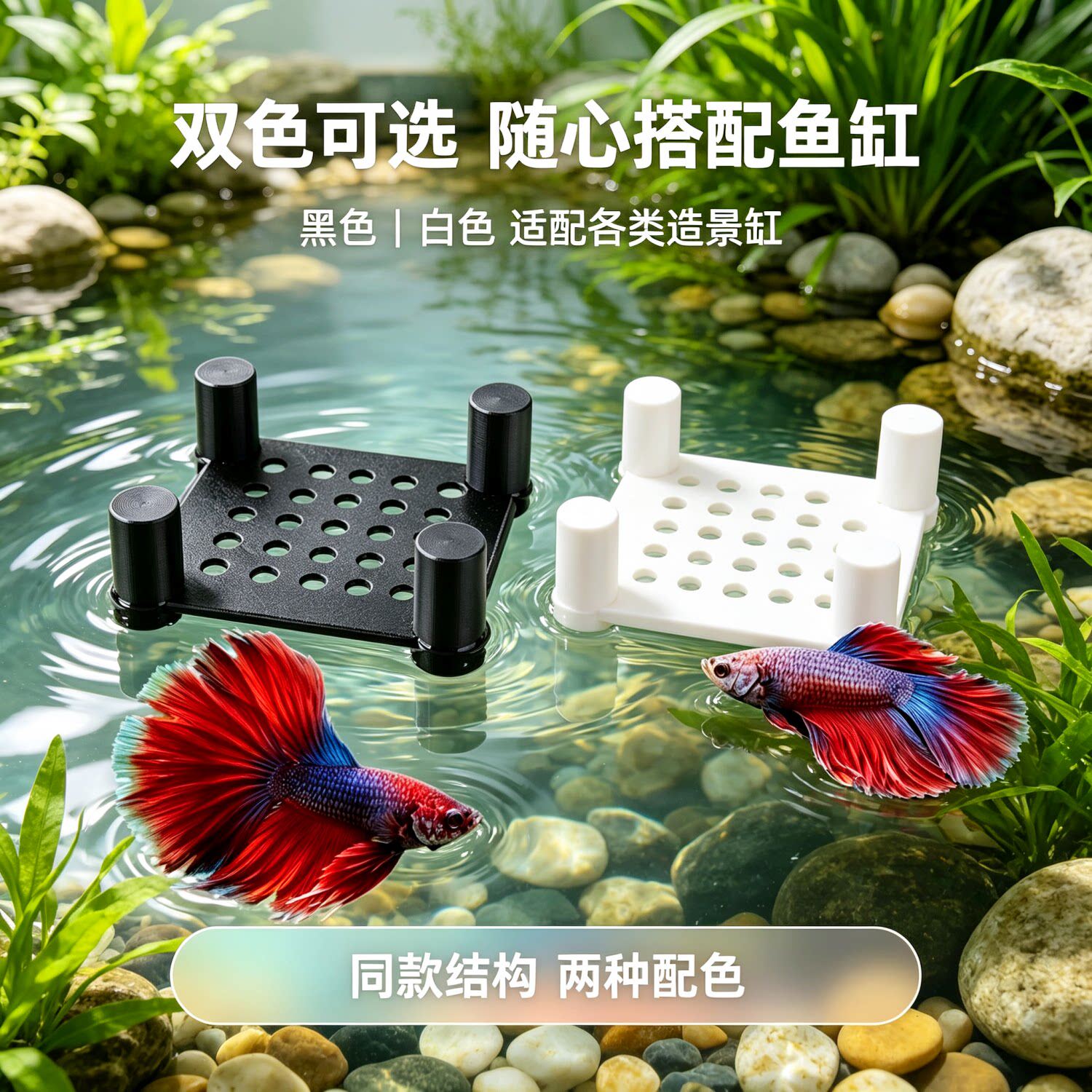 鱼缸造景小型鱼仿真摆件双色可选