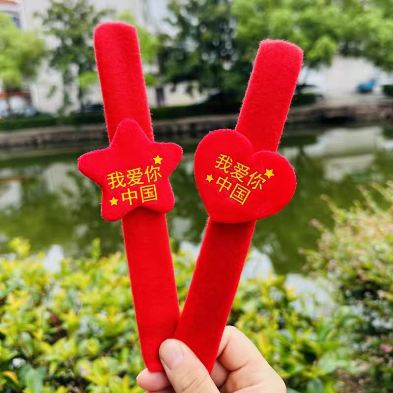 国庆中国红心五角星啪啪圈手环