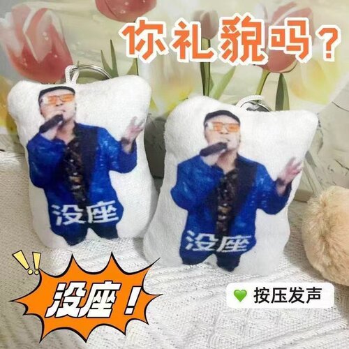 四川芬达语音钥匙扣挂件