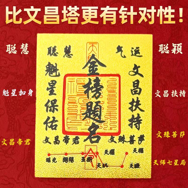 逢考必过金榜题名上岸手机贴纸