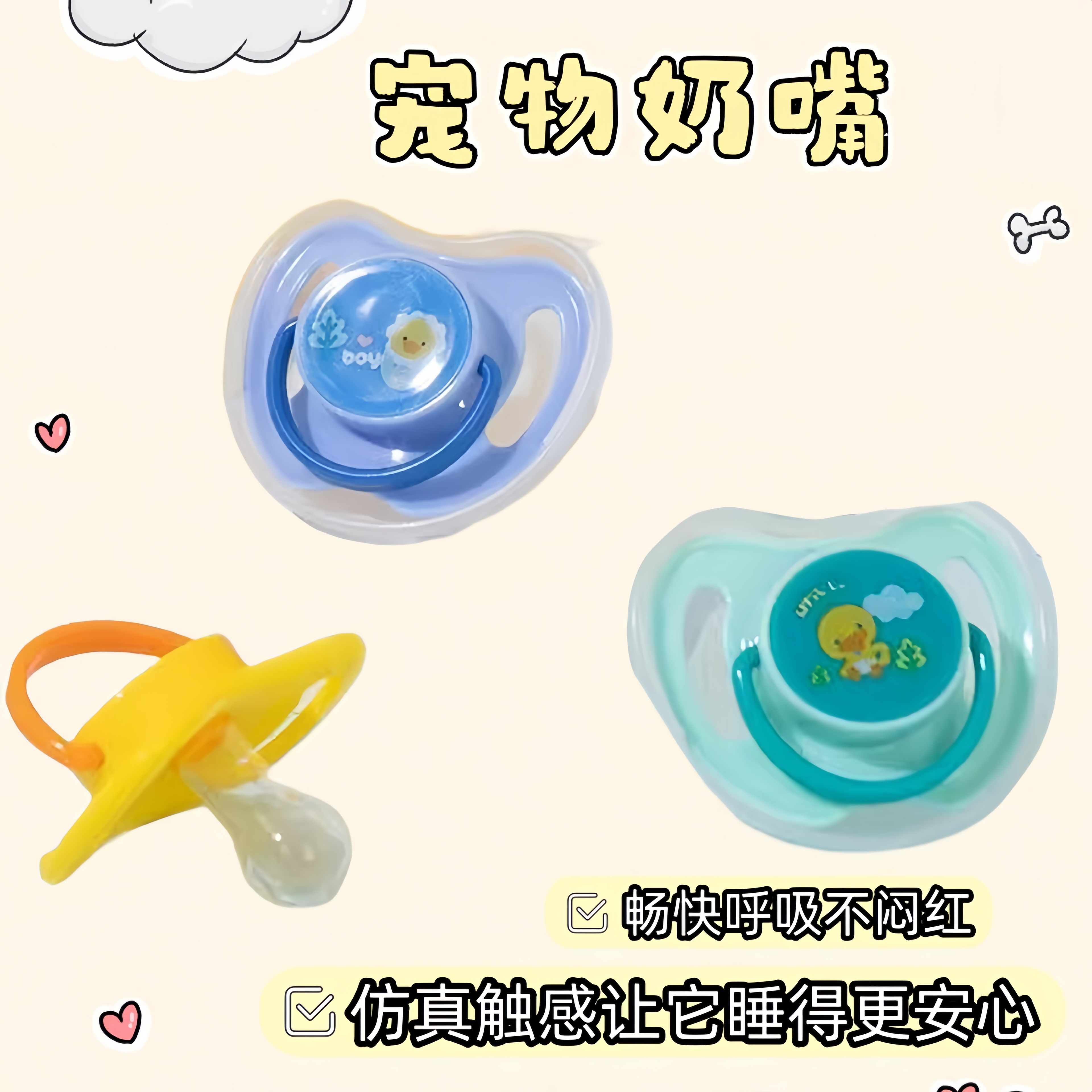 泰迪犬狗狗安抚奶嘴小狗生活用品断奶小体幼犬宠物玩具磨牙咬不破