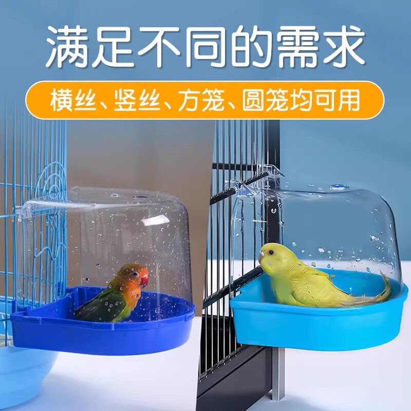 鹦鹉八哥洗澡盆专用神器特大号虎皮玄凤鸟用洗澡盒外内挂用品大全