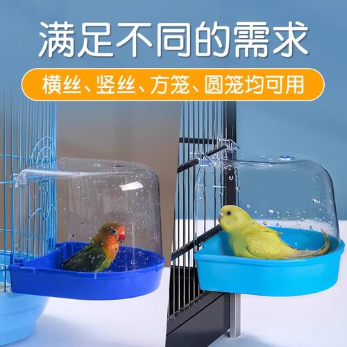 鹦鹉八哥洗澡盆专用神器特大号虎皮玄凤鸟用洗澡盒外内挂用品大全