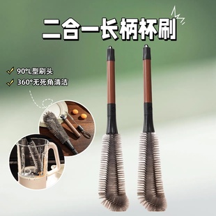 二合一清洁奶瓶清洁刷长柄刷破壁机清洗神器多功能洗杯子专用刷子