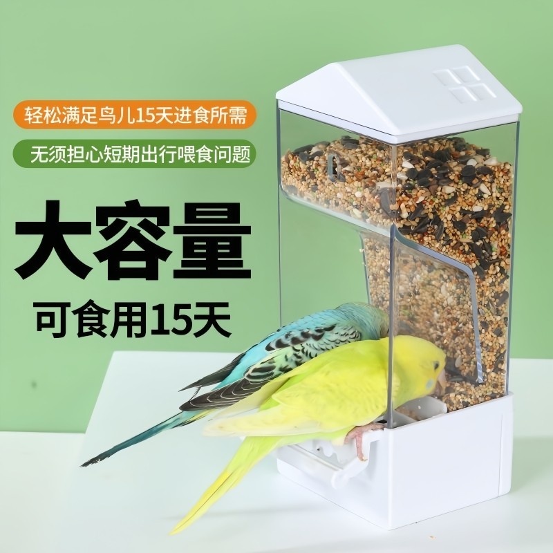 鸟禽喂食器鹦鹉自动喂食器大容量防潮设计挂钩式牡丹鹦鹉专用15天图片