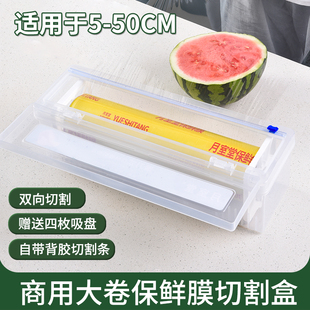 保鲜膜切割器商用大卷盒带三合一磁吸冰箱大号食品级家用滑刀自带