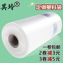 袋密封连卷袋食品袋 保鲜袋小号大号加厚超市购物袋塑料袋手撕包装