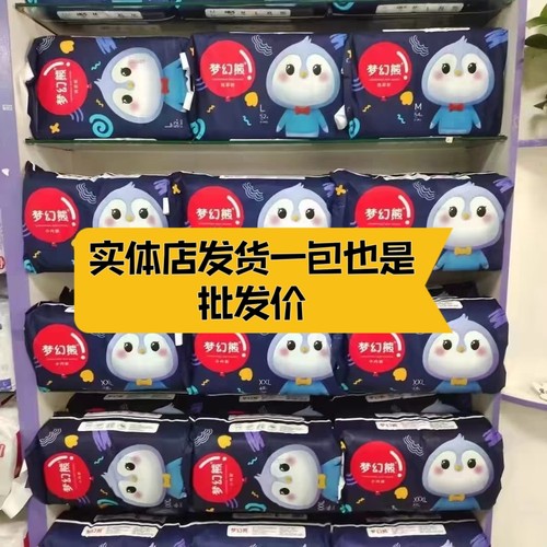 实体店正品梦幻熊婴儿纸尿裤学步裤超薄透气干爽尿不湿学步一体裤