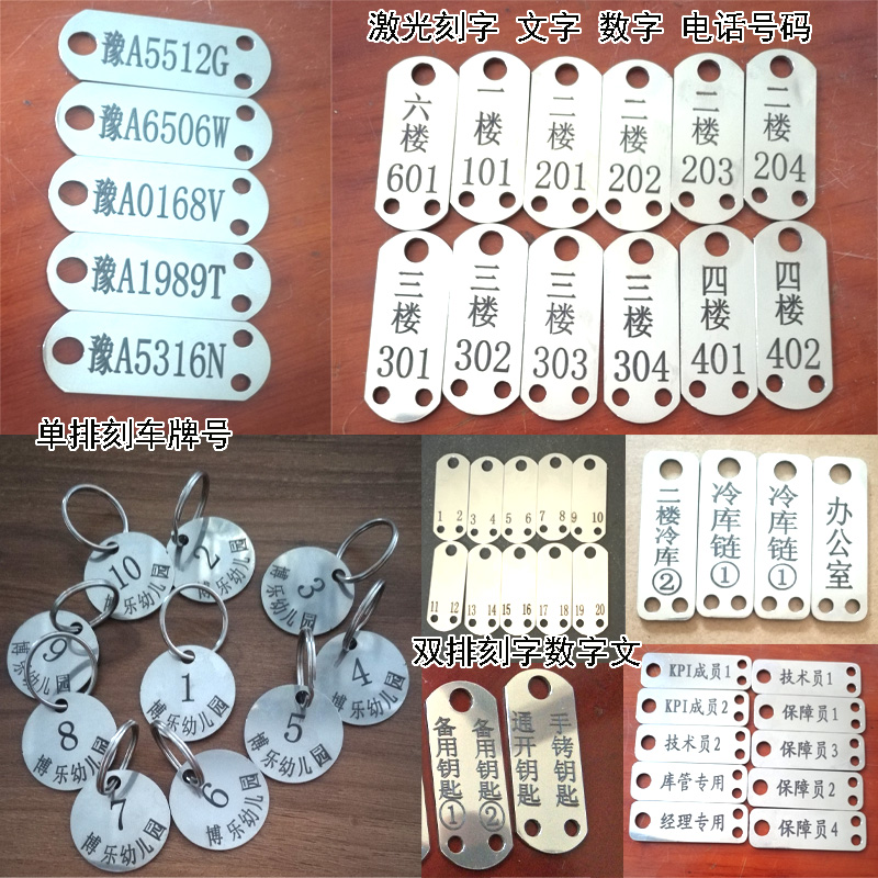 手环不锈钢标签牌电话钥匙串定制