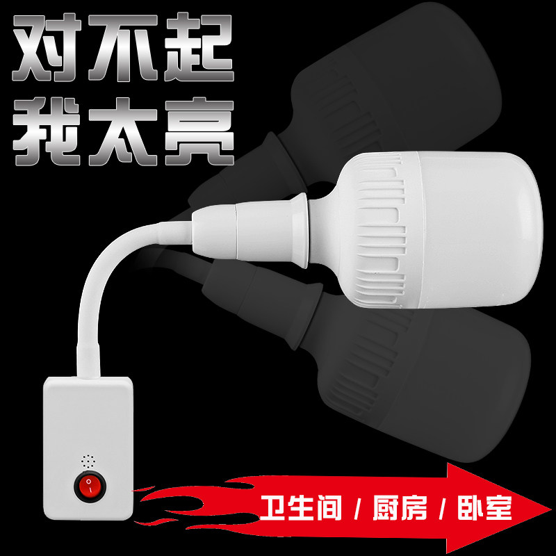 led带开关卫生间超亮小夜灯节能