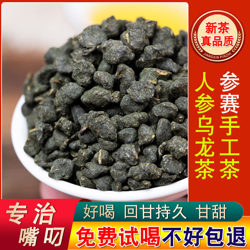 新茶特级台湾人参乌龙茶海南兰贵人茶叶高端正宗高山茶浓香型克
