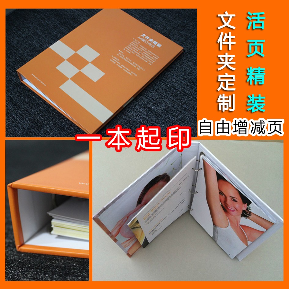 自带设计A4A3活页铁环文件夹定制精装VI手册公司画册印刷一本起印