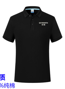优质纯棉创维工作服空调电器polo衫夏装光伏销售工装工服工衣售后