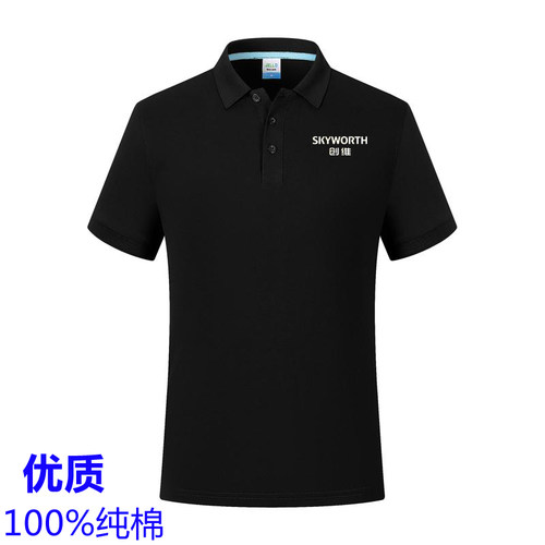 优质纯棉创维工作服空调电器polo衫夏装光伏销售工装工服工衣售后