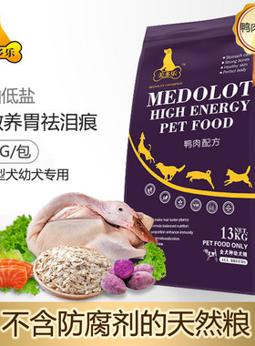 鸭肉蔬菜比熊边牧幼犬粮美多乐厂