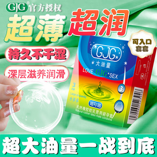 超大油量****套52mm超薄0.03mm裸感****计生****男士 专用正品