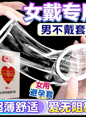 GJG女用避孕套超薄0.01mm正品女士专用安全套羊肠衣变态成人用品