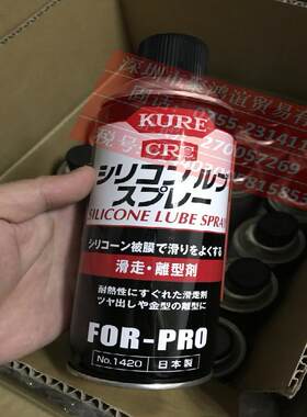 【定金】 吴工业 KURE NO.1420