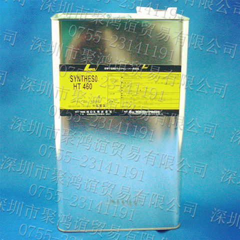 【定金】 NOK SYNTHO HT460 5kg