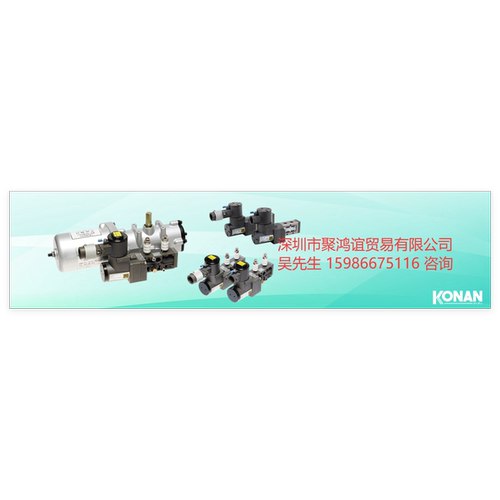 甲南KONAN电磁阀4N4S10BK 4N4D102K 4N4D10BK 4N4S102K-J3-G523-A